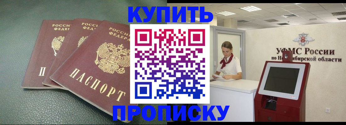 прописка поиск в Гудермесе