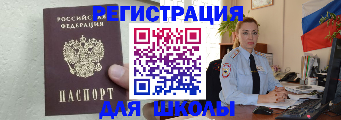 прописка 2025 в Гудермесе