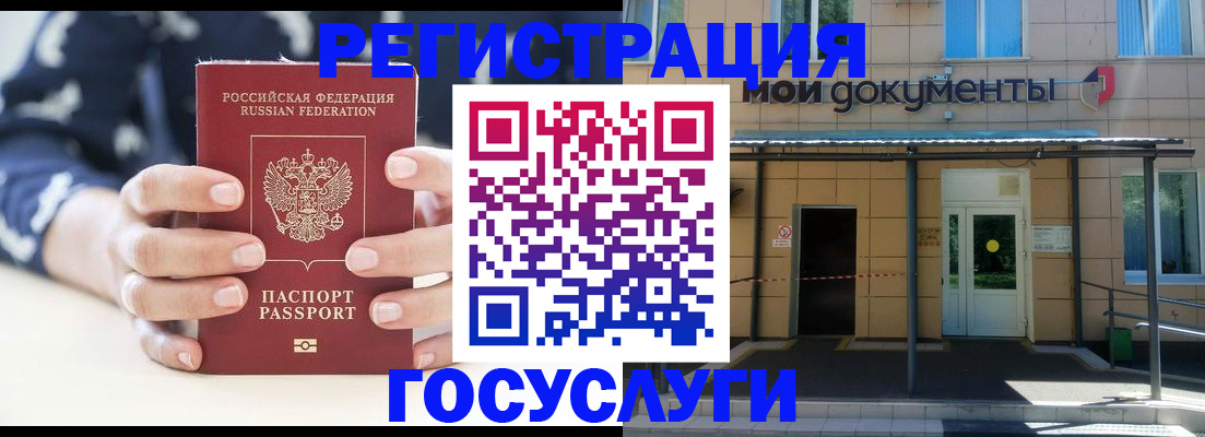 временная регистрация поиск в Гудермесе