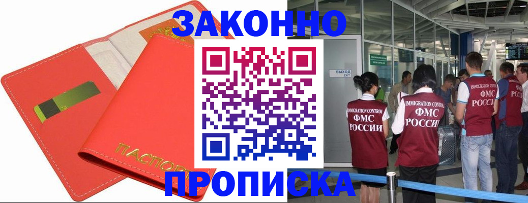 временная регистрация поиск в Гудермесе