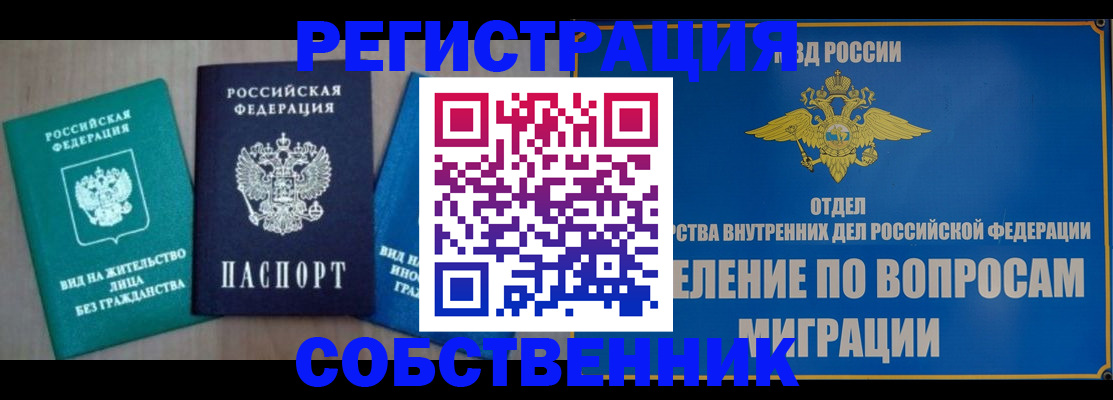 временная регистрация адрес в Гудермесе
