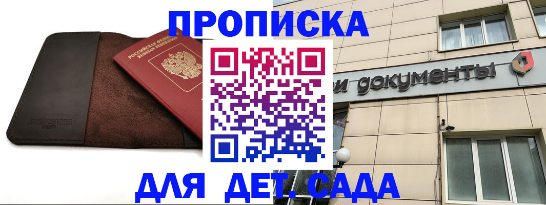 временная регистрация в Гудермесе