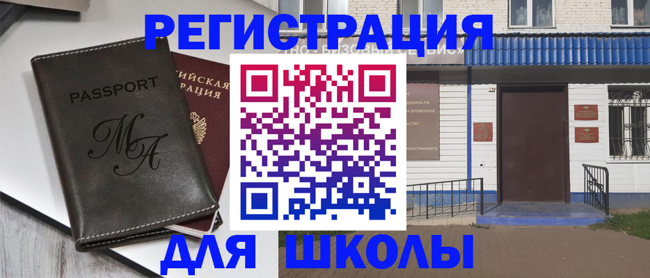 прописка иностранных граждан в Гудермесе