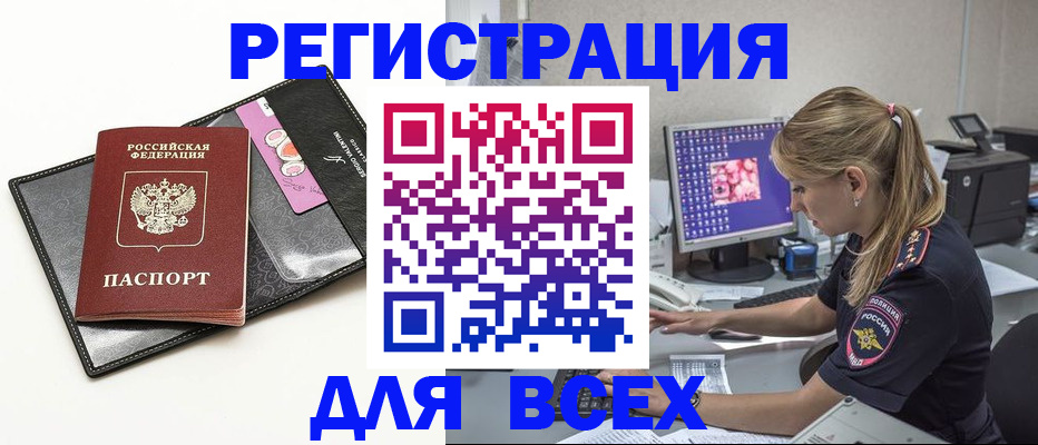 прописка в квартире в Гудермесе