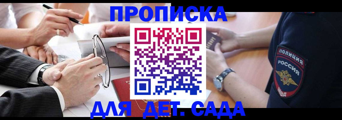 регистрация в Гудермесе