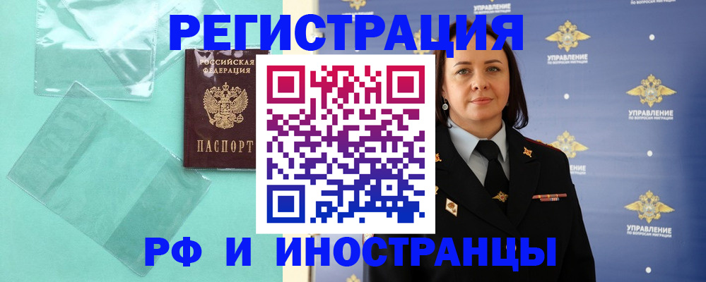 временная регистрация адрес в Гудермесе