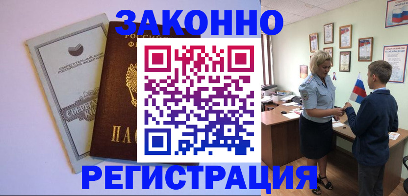 временная регистрация адрес в Гудермесе